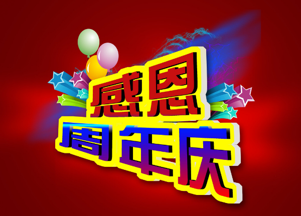 客遷食品六周年——成長(zhǎng)篇！